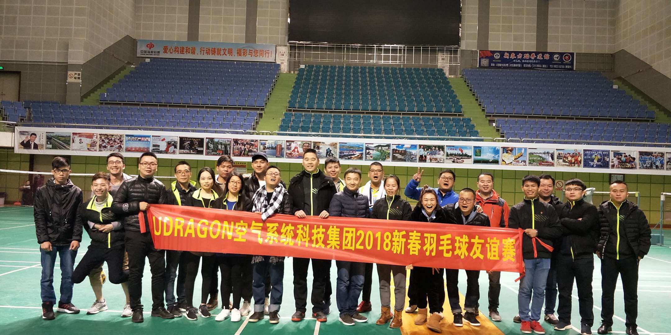 集团公司羽毛球友谊赛
