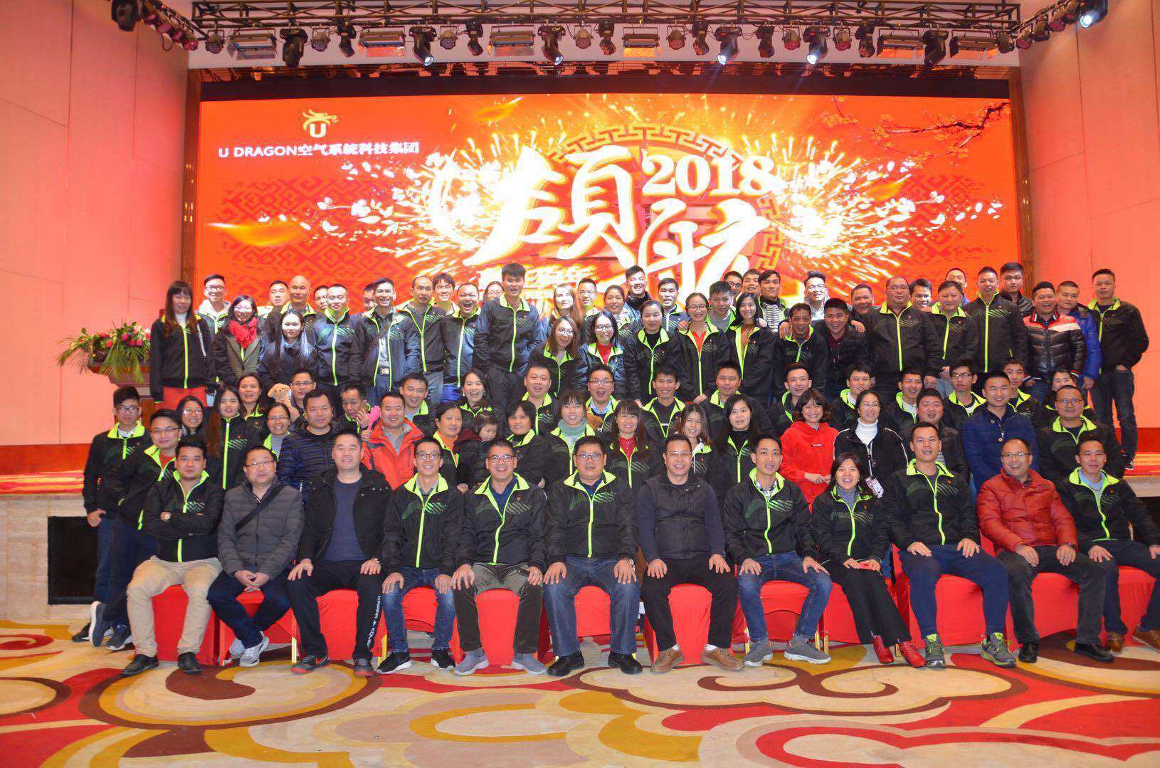 2021年终大会暨2018新春晚会