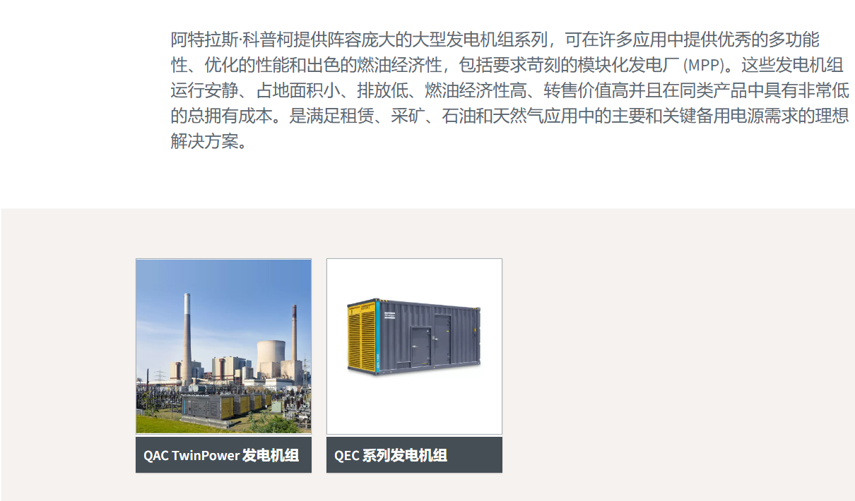 大型发电机组2.png
