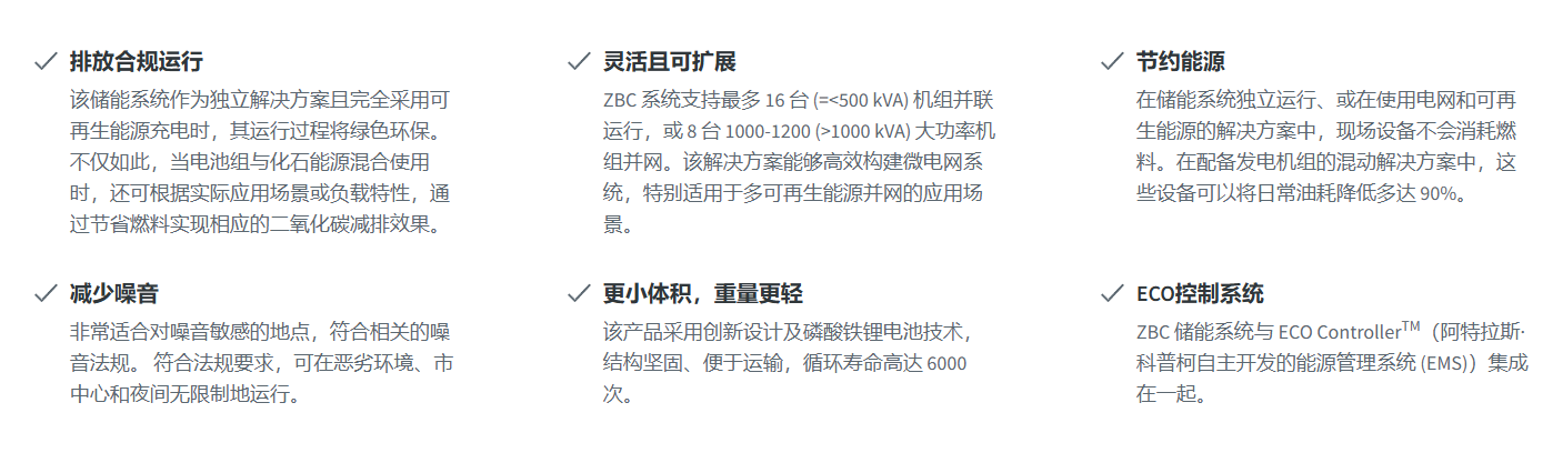 集装箱式储能系统2.png