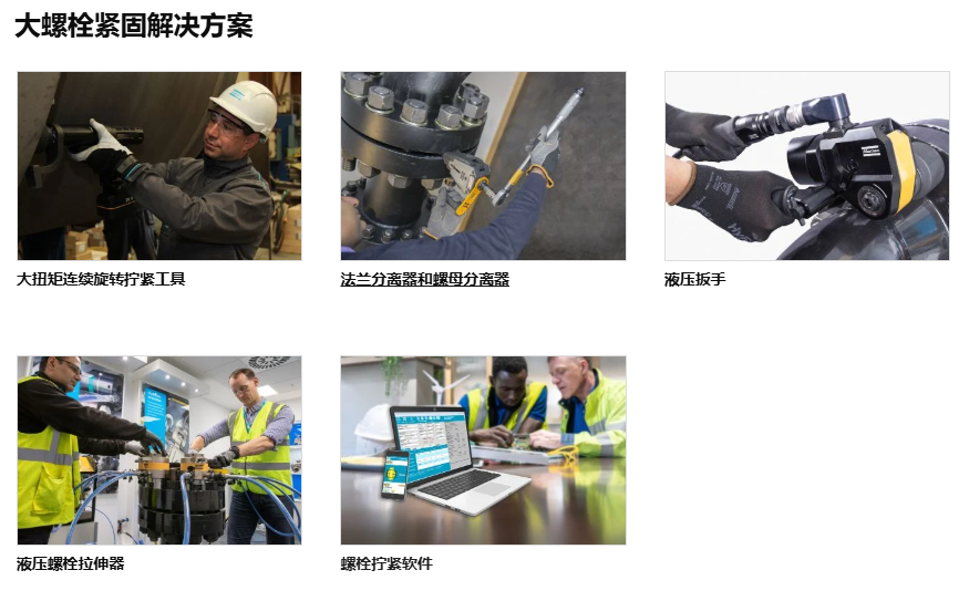 工作站解决方案