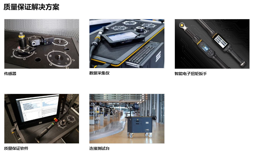 质量保证解决方案.png