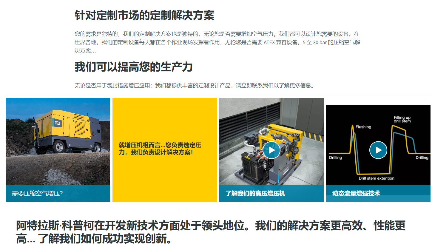 专业移动设备解决方案3.png